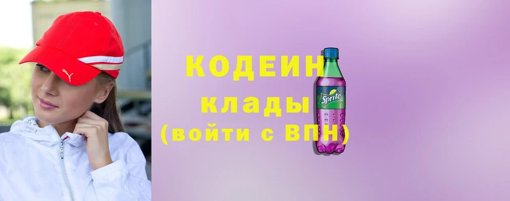 Кодеин Purple Drank  kraken маркетплейс  мориарти формула  Бутурлиновка 